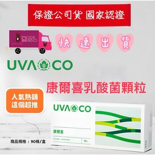 霏媽健康館 康爾喜(N)保證公司貨 (為保護供應商 新版藍色包裝上的批號與QT碼將販售刮除), 1個, 康爾喜