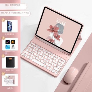정진202 아이패드키보드 무선 키보드 블루투스, 1개, 쿠위 사쿠라핑크+라운드 키보드+마우스
