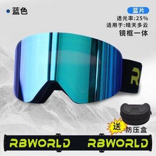 臺灣出貨滑雪眼鏡女磁吸滑雪護目鏡雙層真空防霧雪鏡兒童滑雪護目鏡滑雪鏡可開發票, 磁吸-藍色雪鏡-秒換片鏡框一體, 1個