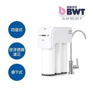 BWT德國倍世 SLIM RO DF P 直流式鎂離子櫥下式生飲水淨水器(含基本安裝)