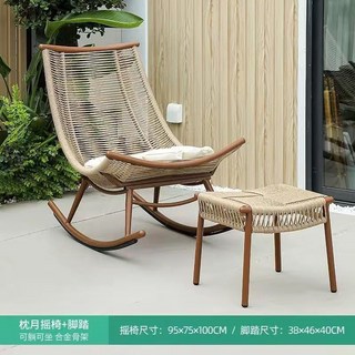 枕月搖椅 網紅搖搖椅 陽臺休閒躺椅 戶外庭院搖椅 懶人沙發椅 花園藤椅 家用陽臺躺椅, 1個, 枕月搖椅+腳踏+小坐墊