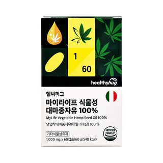 헬씨허그 마이라이프 식물성 대마종자유 100%, 1박스, 60회분