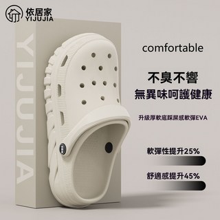 男女平底洞洞鞋居家室內洗澡防滑可外穿涼鞋包頭海邊沙灘鞋