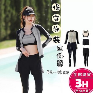 梨卡 隔日到貨 泳衣 氣質長袖防曬泳衣 潛水衝浪游泳 學生海邊保守溫泉泳裝 CR901【現貨24H】, 灰色-現貨馬上出貨,M(建議體重42-48 KG )