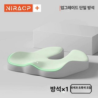 무하중방석 꼬리뼈 보호 메모리폼 기능성 방석 기능성방석 메모리폼방석 수험생방석 사무실의자방석, 꼬리뼈 보호 이완 엉덩이 회색과 B