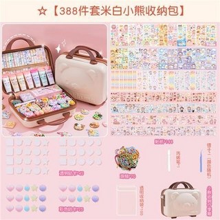 店長推薦DIY奶油膠咕卡小圓盤貼紙套裝女孩兒童隨心配超值小熊手提收納箱, ☆【388件套米白小熊收納包】送賀卡, 1個