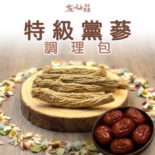 友元昌 特級黨蔘 藥膳調理包 全素安心 120克, 1個
