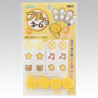 【YUBU】Clover 可樂牌 啪嗒圈 隱私姓名扣 防水姓名標籤環 分類釦環 姓名貼 KAWAGUCHI 河口牌