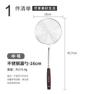 304不銹鋼漏勺 花梨木加長手柄 高檔撈麵餃子油炸耐高溫防燙, 1個, 201複古木漏勺-16cm