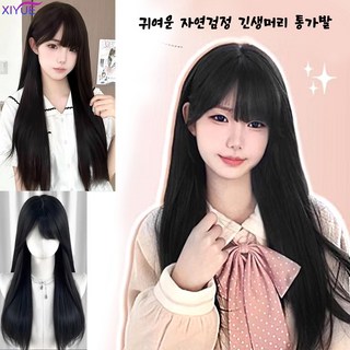 일본 여고생 통가발 긴생머리 자연 검정 여성 앞머리 가발, 1개, 블랙