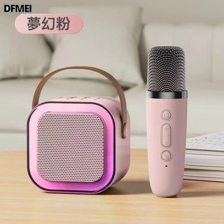 DFMEI K12麥克風無線藍牙音響可點歌便攜一體機家庭KTV套裝兒童K歌音箱, 如圖, 粉色-單麥
