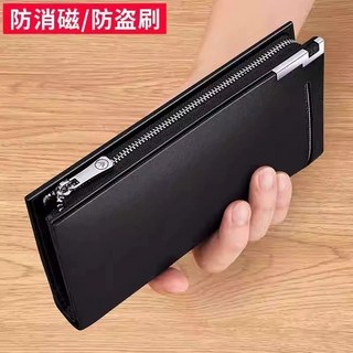 【奧特萊斯】英皇保羅錢包男士長款真皮多功能大容量拉鏈手拿包新款卡包皮夾男, 黑色平紋-帶手腕帶