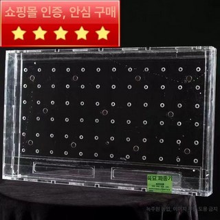 트레이파종기 토마토 배추 사각구멍 상추 모종 파종기, 162홀 사각 구멍, 캐비지 캐비지, 1개