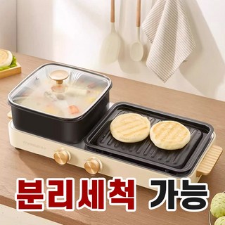 컨퀘스트 반반그릴 멀티 쿠커, 2in1 멀티그릴