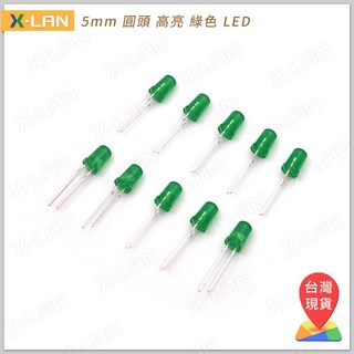 X-LAN 5mm 圓頭高亮綠色LED發光二極體DIP (10入), 1個