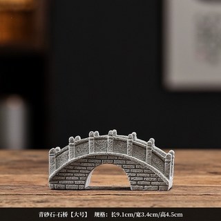 青砂石枯山水魚缸造景擺件 古風石橋寶塔小船涼亭 桌面盆景茶寵水族裝飾, 16青砂石-石橋【大號】, 1個