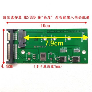 M.2 NGFF SSD轉2.5吋SATA3轉接卡 含螺絲 SATA B M key 高速傳輸 擴充硬碟, 1個