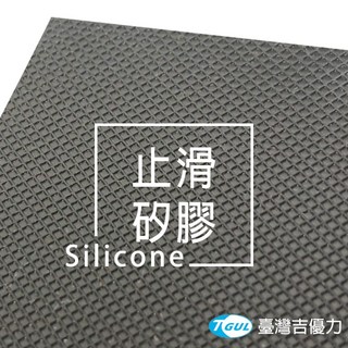 【附發票】防滑矽膠板、止滑矽膠、網格矽膠墊、矽膠片、矽膠墊、矽膠耐熱片、矽膠墊、矽橡膠板、硅膠片、矽膠耐熱板 無背膠 厚5mm寬200*長200mm, 1個