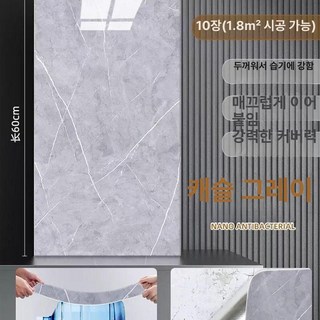 욕실벽보드 붙이는타일 접착식 장판 벽지 스티커, 대, 1개, 고성 그레이 30x60cm B