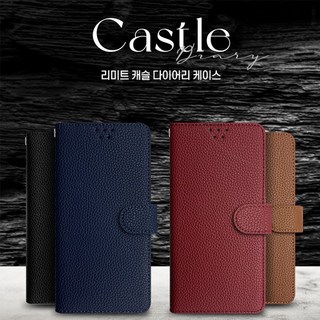 리미트 캐슬_[갤럭시S25플러스](SM-S936)다이어리케이스