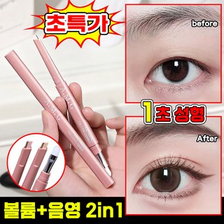 [동안 마술] 1/1+1 3d 입체 투톤 애교살 펜슬 음영 라이너 스틱 섀도우 눈 밑 애교살 펜슬 스틱 아이라이너 하이라이트 애교살 글리터 마법 애굣살 라이너 포장증정, 1개, 누드 브라운