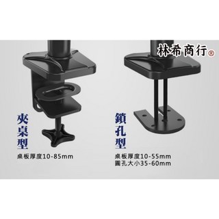 雙螢幕電視架 雙屏電腦螢幕架 顯示器支架 股票看盤電競多螢幕支架 免鑽孔夾桌式螢幕支架 台中現貨, 1個, 夾桌+穿孔  兩用固定