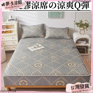 涼感冰絲涼席三件組，單人/雙人冰涼墊，夏涼被，適合5-28cm內床墊, 床包款 杏韻,標準雙人150*200 涼席+枕套2