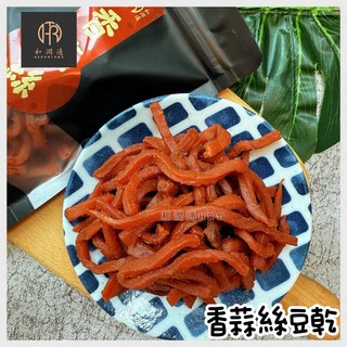 和潤通 香蒜絲豆乾 台灣製造 蒜香入味 嚼勁十足 100g, 1個, 香蒜絲100g