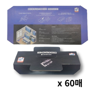 초강력 바퀴벌레끈끈이 모든바퀴트랩 바퀴벌레퇴치 바퀴벌레 없애는법 먼지다듬이 좀벌레 끈끈이 트랩 퇴치법, 60개, 10g