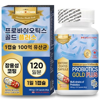 뉴트리파워 프로바이오틱스 골드 플러스 100억 유산균 120캡슐 4개월분 17종 100억 복합유산균 롱검 가세리 비피더스, 1개, 120정
