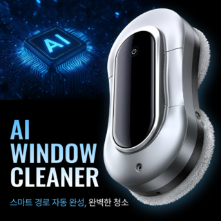 윈클린 AI스마트 창문 로봇청소기 초강력 흡입 청소로봇 유리창, 그레이, WC01