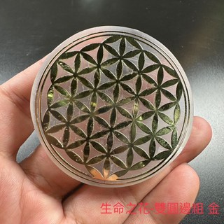透石膏生命之花盤 金色雙圓邊圖騰 能量淨化擺飾, 生命之花-雙圓邊粗 金