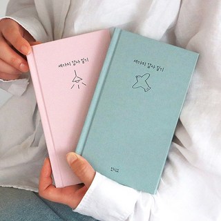 초등 청소년용 세 가지 감사일기 감사노트 자기점검 성취관리 연간목표 목표관리 생각정리 루틴기록 설정, 민트