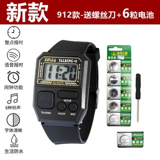 整點報時老人手錶 中文語音報時電子錶 盲人手錶 語音報時錶