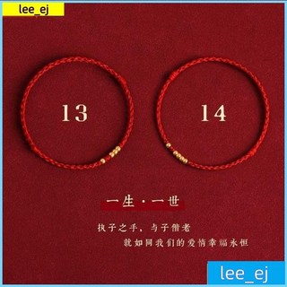 一生一世情侶款紅繩手鏈女本命年七夕情人節生日禮物送男女友