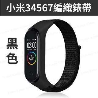 小米手環錶帶 適用小米手環8/7/6/5 尼龍編織 快乾防水 多色可選, 1個, 7.黑色-3/4/5/6/7通用, 黑色