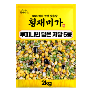 [횡재미가] 루피니빈 담은 저당 5콩 혼합 잡곡, 1개, 2kg