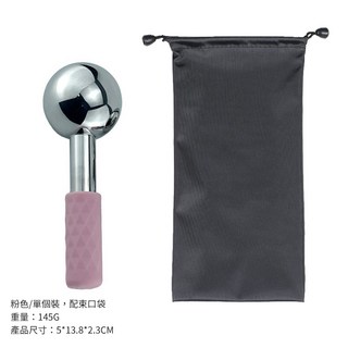 韓式能量不鏽鋼冰波美容球 水晶球護理肌膚 臉部美容冰滾輪 冰療按摩導入冰鎮球 緩解疲勞 眼部冰敷球 (台灣出貨), 1個, R50-1-不锈钢粉色一个+布袋
