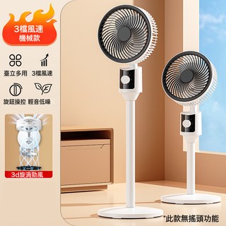 空氣循環扇臺地兩用渦輪電風扇家用對流扇搖頭落地扇大風量, 如圖所示, 扁頭循環扇黑色【無搖頭】
