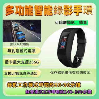 錄影手環 秘錄手環 錄音手錶 運動檢測 攝像機手錶 攝影手錶 針孔手錶 來電提示 錄音 錄影, 1個, 單卡128G卡，可與手環一起放購物車結帳
