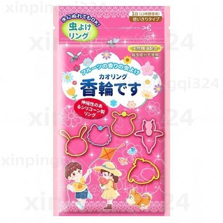 日本天然精油驅蚊手環 兒童防蚊造型圈 露營郊遊必備, 1個, 60條 粉色【花草香】全身無蚊