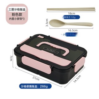 可微波加熱保溫飯盒 學生上班族塑料食品便當午餐盒, 1個, 灰粉色(三格1500ML)送小麥餐勺+筷子