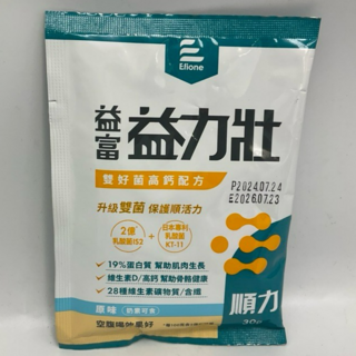 Nutritec Enjoy 益富 益力壯順力雙好菌高鈣配方 隨身包，高鈣配方，雙好菌配方，方便攜帶，營養豐富, 30g, 10個