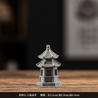 免運青砂石枯山水景觀擺件 盆景魚缸造景古風石橋寶塔小船涼亭桌麵盆景茶寵擺件水族裝飾熱帶魚缸裝, 2青砂石-六角涼亭