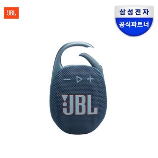 삼성공식파트너 JBL CLIP5 휴대용 무선 블루투스 스피커, 블루