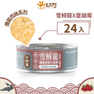 【毛爪村】貓主食罐 雪鱘龍機能主食罐 (肉絲-雪鱘龍x蔓越莓), 1個