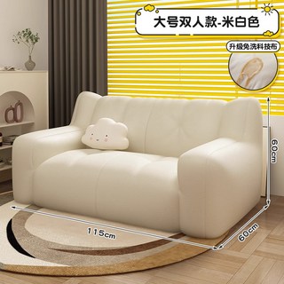懶人沙發臥室小戶型單雙人臥室小沙發可躺可睡租房沙發窩窩椅, 【寬115cm】米色-科技布-環保粒子無異味