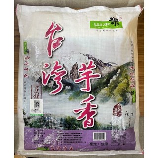 元生雜糧 台灣芋香米 國家標準一等米 12公斤