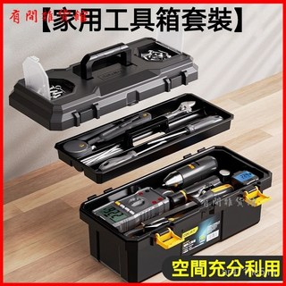 得力超厚工具箱雙層五金大小號收納電工傢用手提箱多功能車載維修工具箱三層工具箱工具箱收納盒手提工具箱, 1個, 得力黑金剛18寸-雙層加厚質感】,【耐用30年】