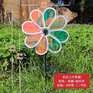 台中出貨 幻彩轉盤風車 戶外裝飾 園林布置, 1個, 幻膜30公分8葉花，G41